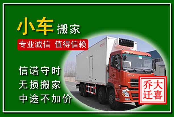 泌阳物品搬运