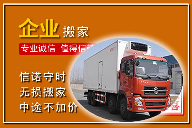 泌阳工厂单位搬迁