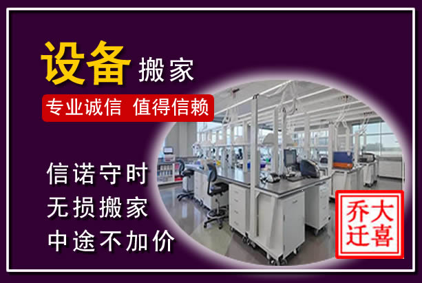 泌阳仪器设备搬运